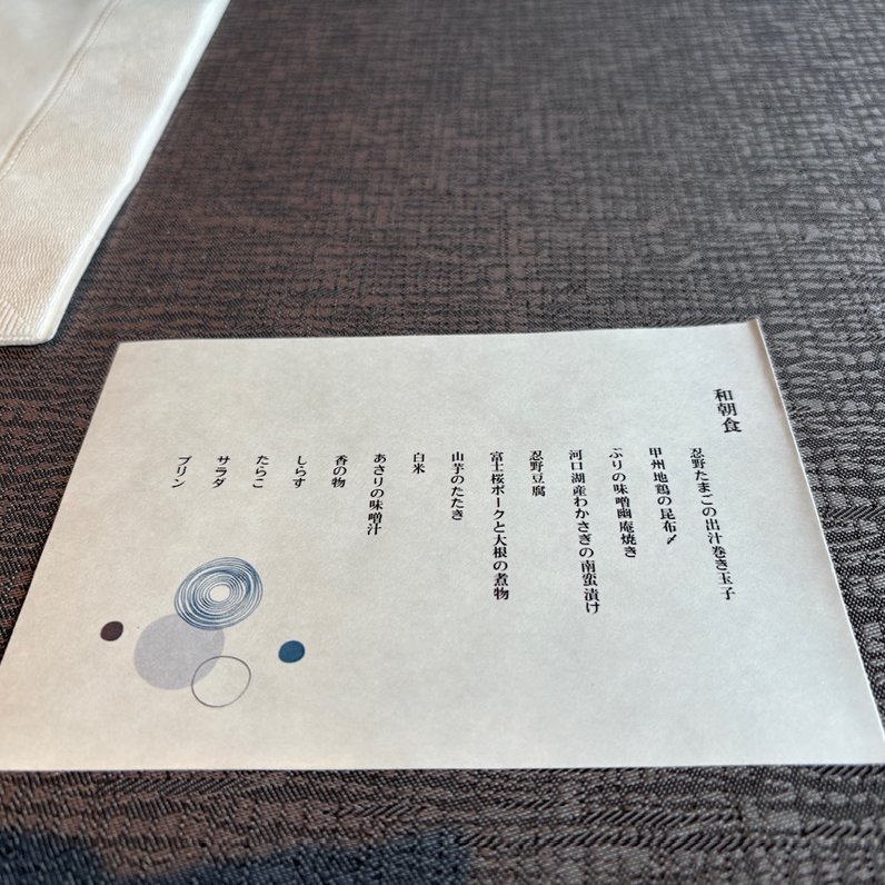 画像30: 富士・忍野のオーベルジュで過ごす贅沢ステイ。特別なひとときを、自然とともに