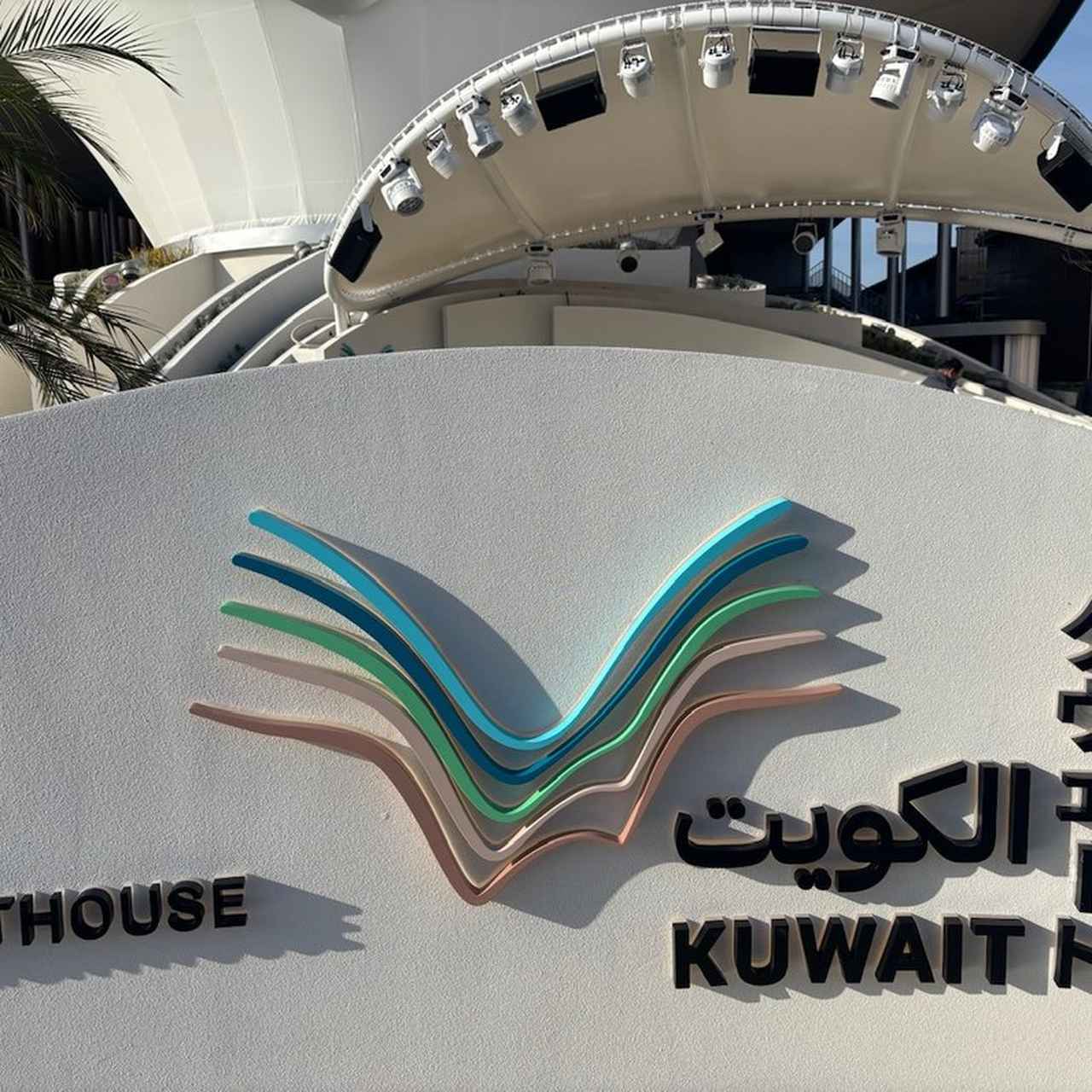 画像27: 大阪・関西万博2025の海外パビリオンを巡ろう！熱気と感動に包まれる夢洲に向かって