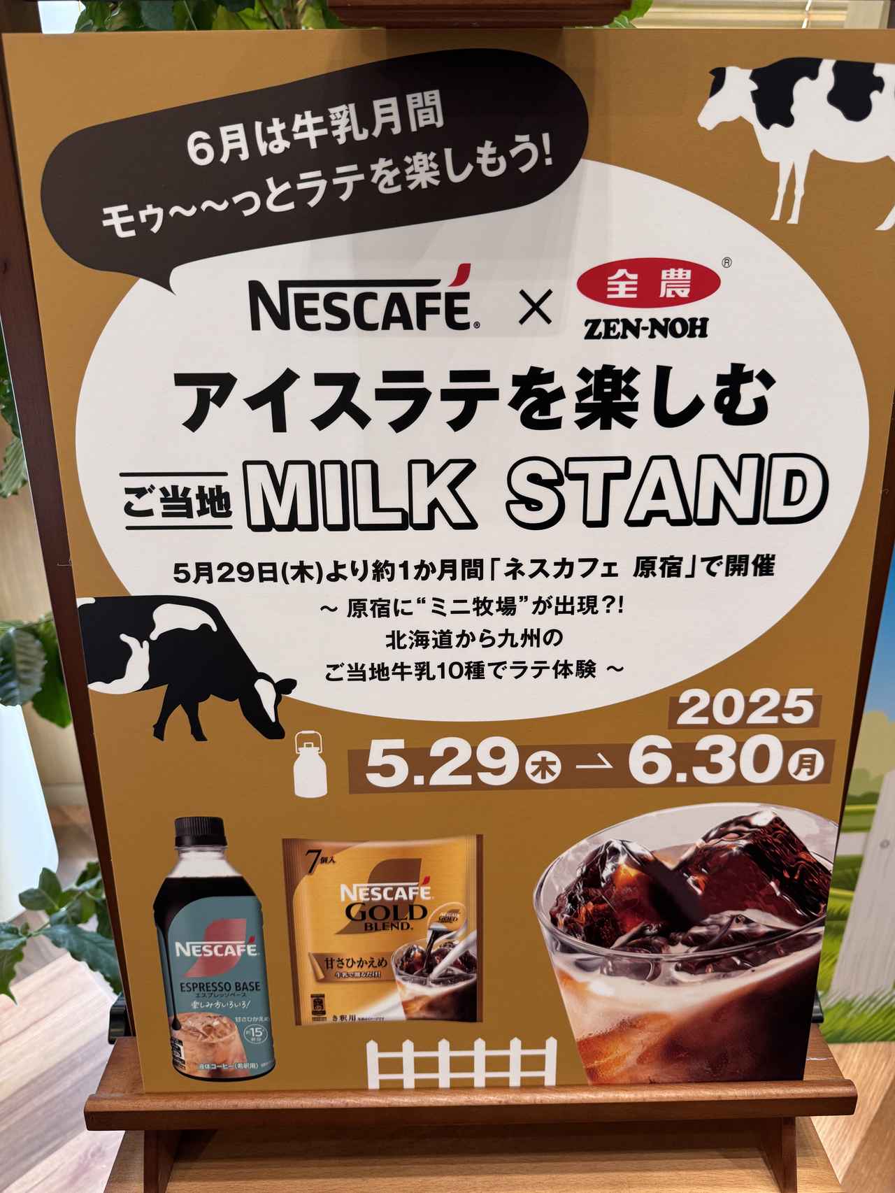 画像: あなたのお気に入りミルクを見つけよう♡