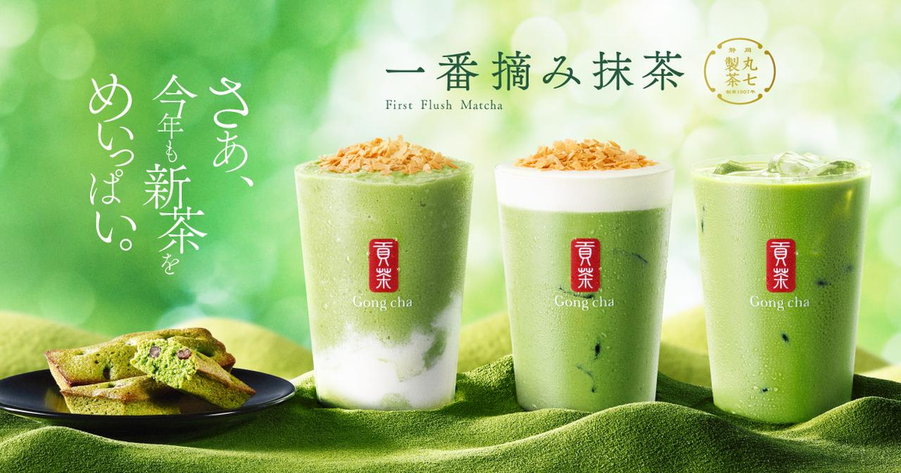 画像3: 【試飲レポ】今だけの美味しさを逃さないで♡静岡の老舗「丸七製茶」の新茶を100%使用した「一番摘み抹茶」期間限定販売中！