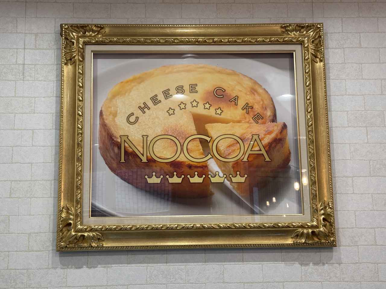 画像2: NOCOA✕プリンの女王の夢の共演♡”贅沢チーズ✕ワインジュレ”の大人プリン限定登場！