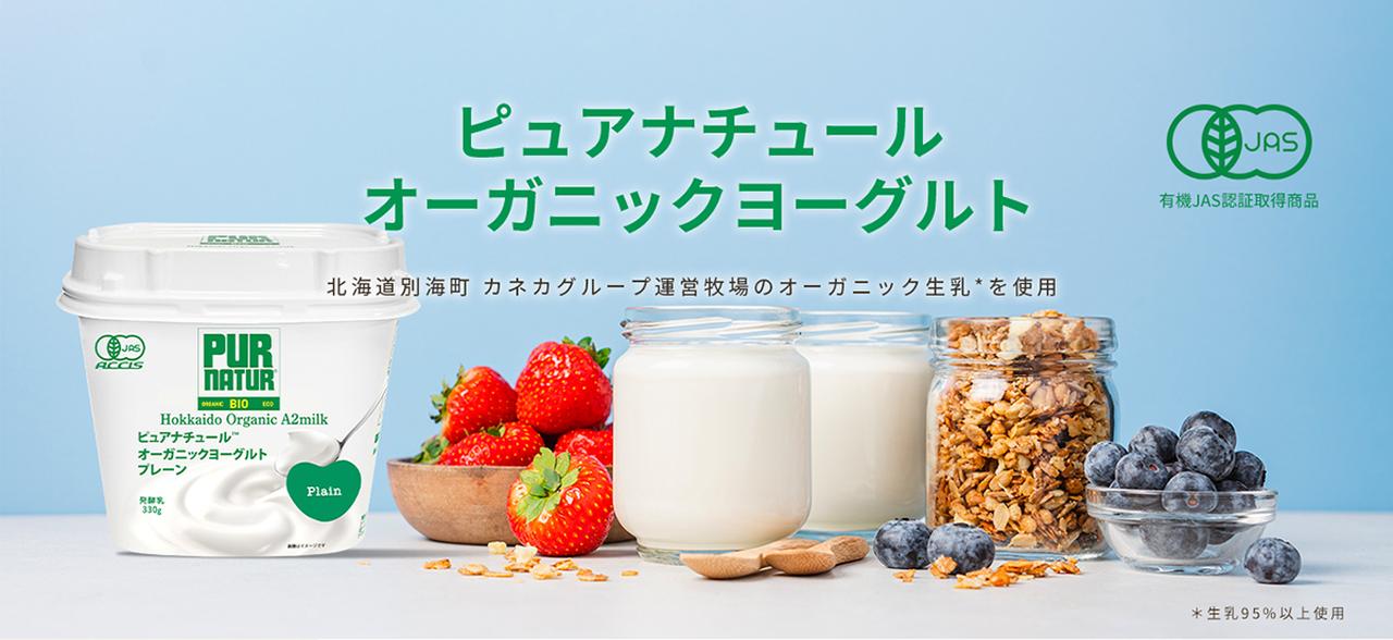 画像1: 国産オーガニック素材が主役。ここだけの期間限定メニュー