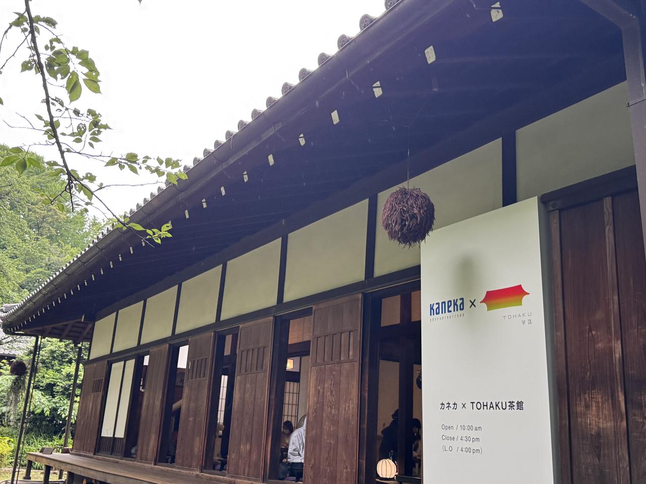 画像2: 東京国立博物館でオーガニックなひとときを♡「カネカ×TOHAKU茶館」で味わうやさしい美味しさ