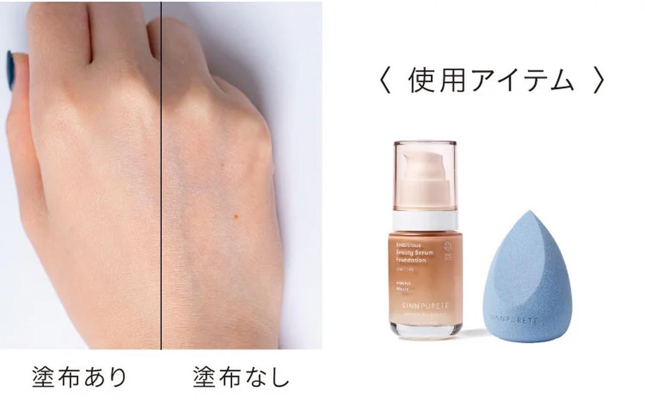 画像: メイクアップスポンジでつくる艶膜肌