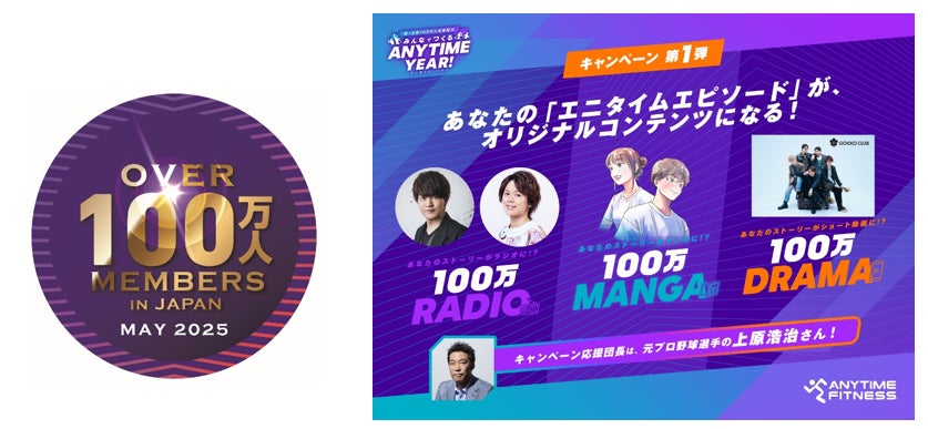 画像: 「100万人ストーリーズ・プロジェクト」で“エニタイム愛”を発信