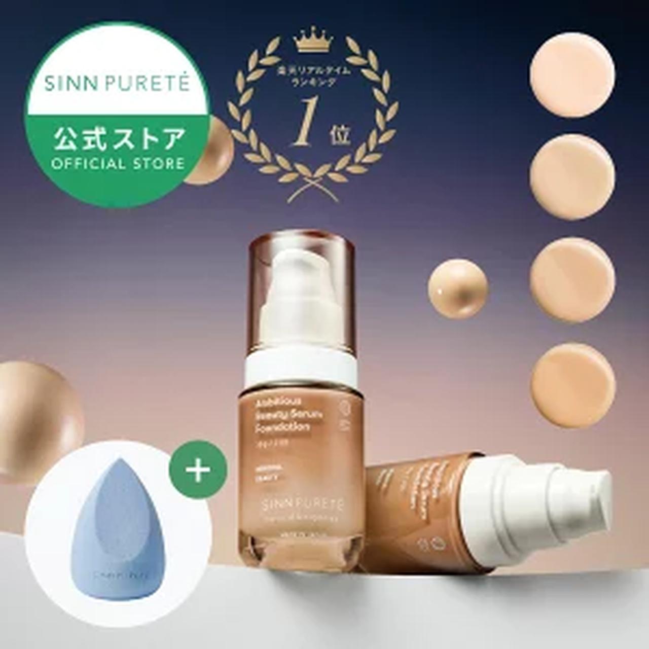 画像6: まるで素肌が美しくなった錯覚♡話題の「美肌錯覚ファンデ」に待望の新色2色が仲間入り