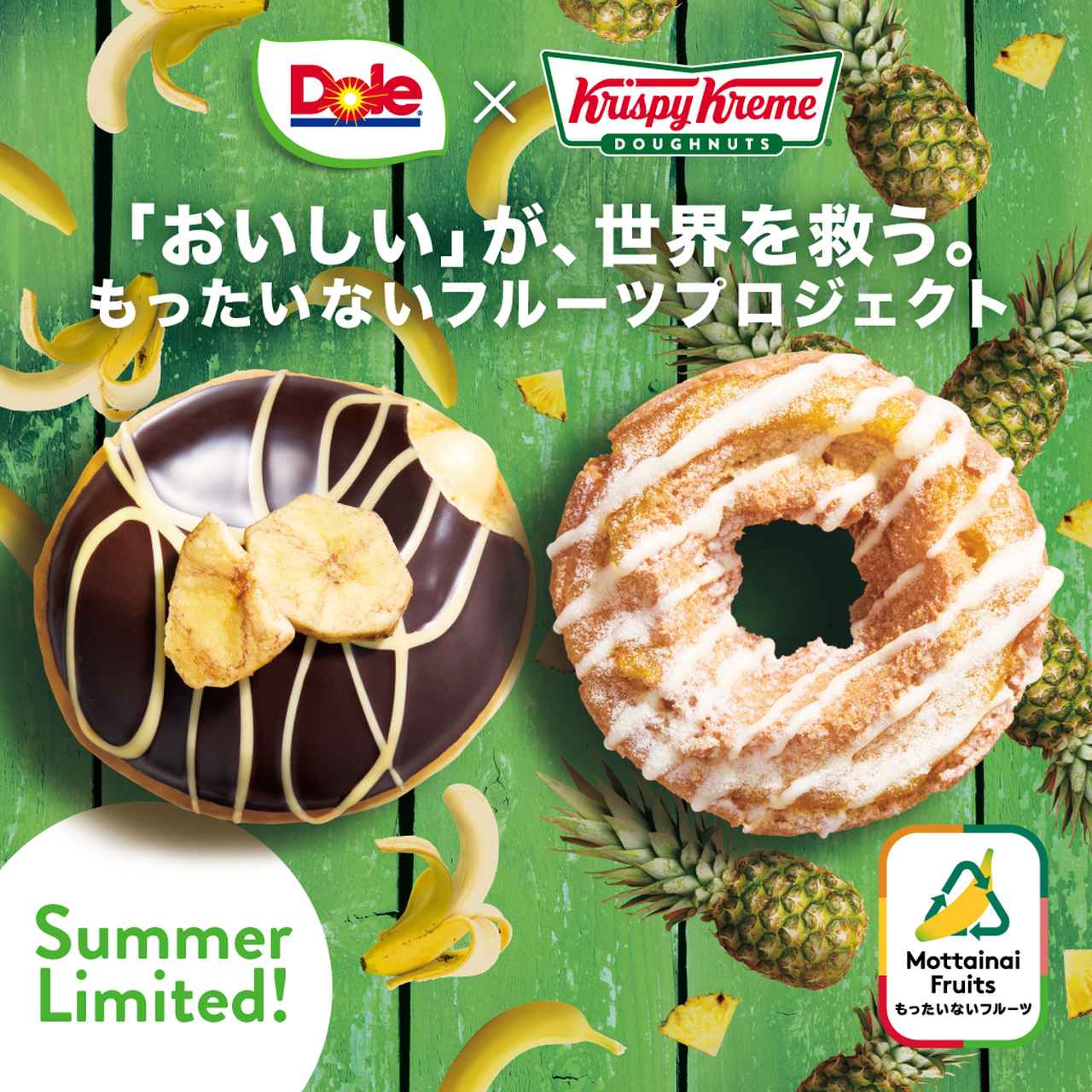 画像: 6月の環境月間に、サステナブルなおいしさを！ 「もったいないフルーツ」を使用した“もったいないドーナツ”2種が登場！ - クリスピー・クリーム・ドーナツ