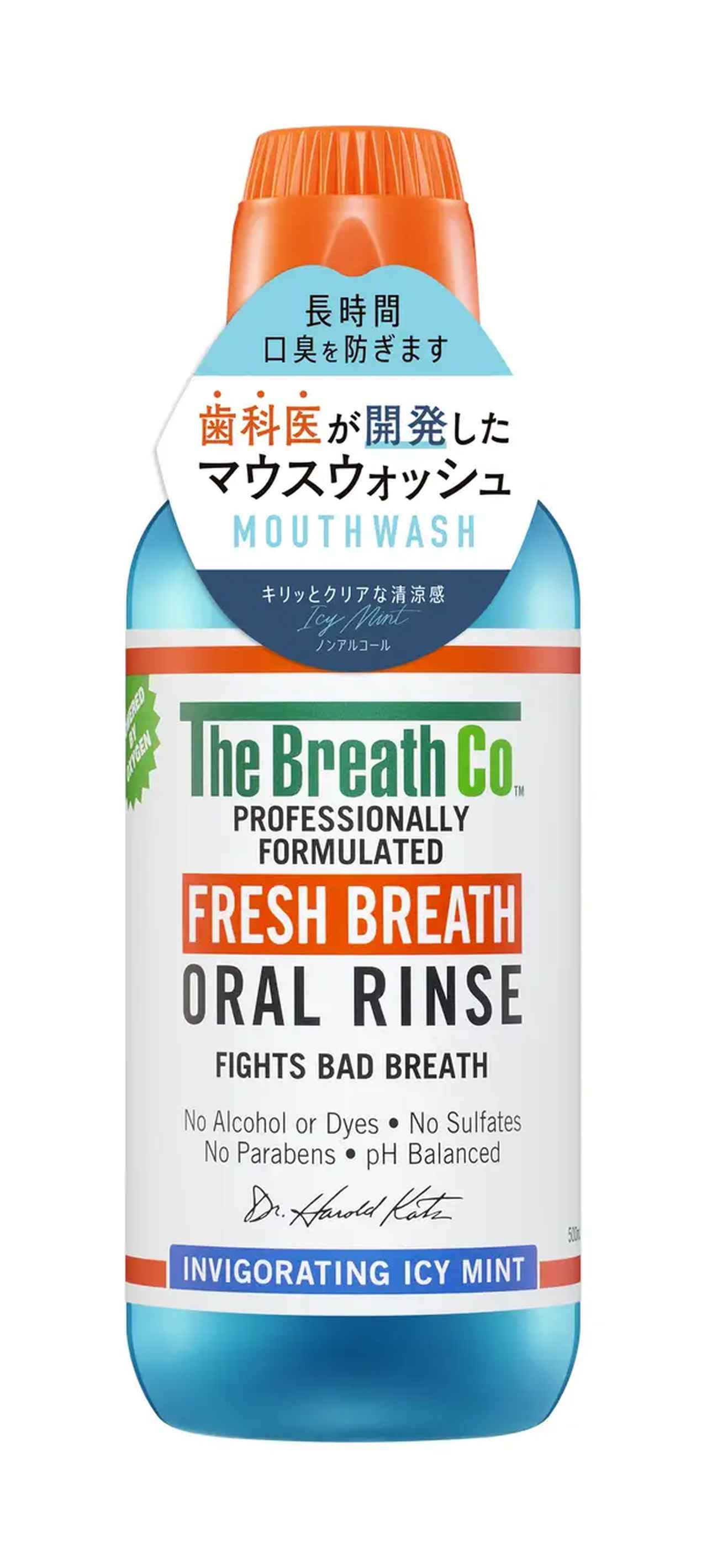 画像3: 【試用レポ】全米No.1ノンアルコールマウスウォッシュ「The Breath Co.(ザ・ブレスコ)」新発売!