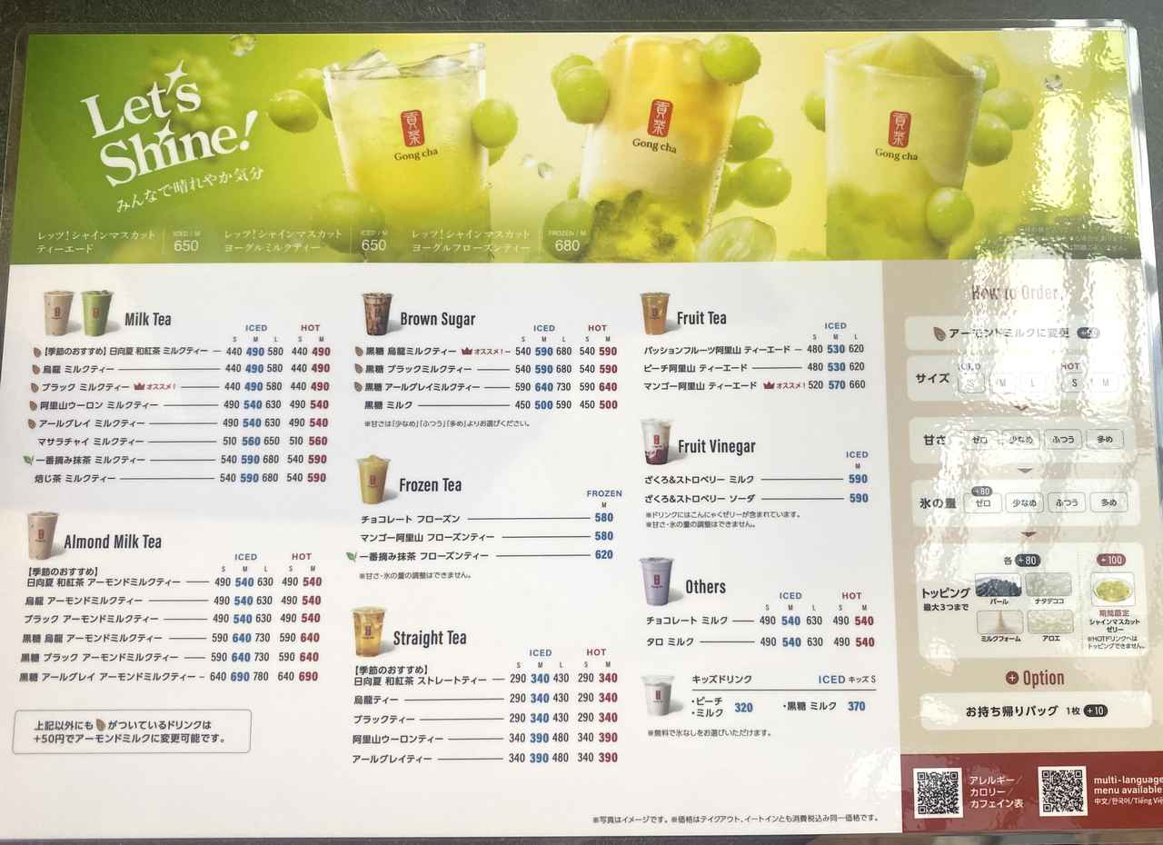 画像3: ■レッツ！シャインマスカット ティーエード