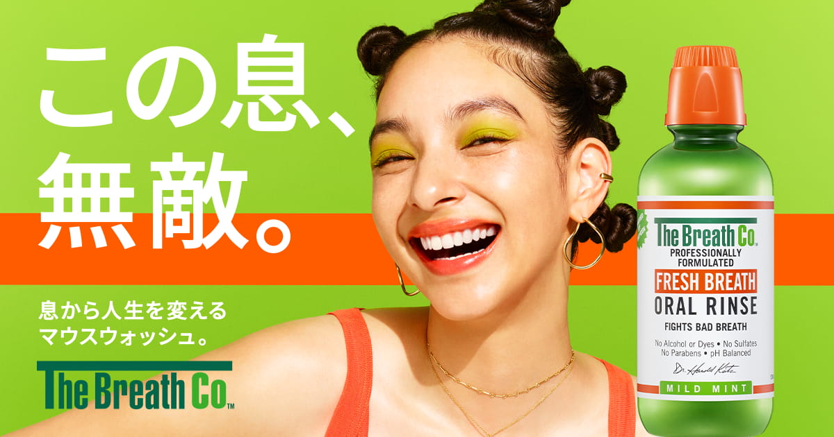 画像: 日本上陸!息から人生を変えるマウスウォッシュ。|ザ・ブレスコ(TheBreathCo.)公式サイト