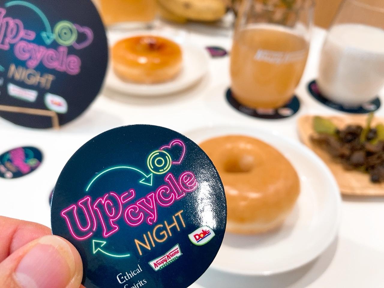 画像1: 3日間限定の“エシカル体験イベント” 『UP-cycle NIGHT』開催