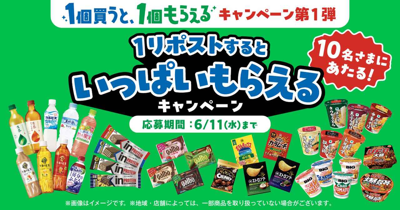 画像2: アプリでもSNSでも、さらにお得！
