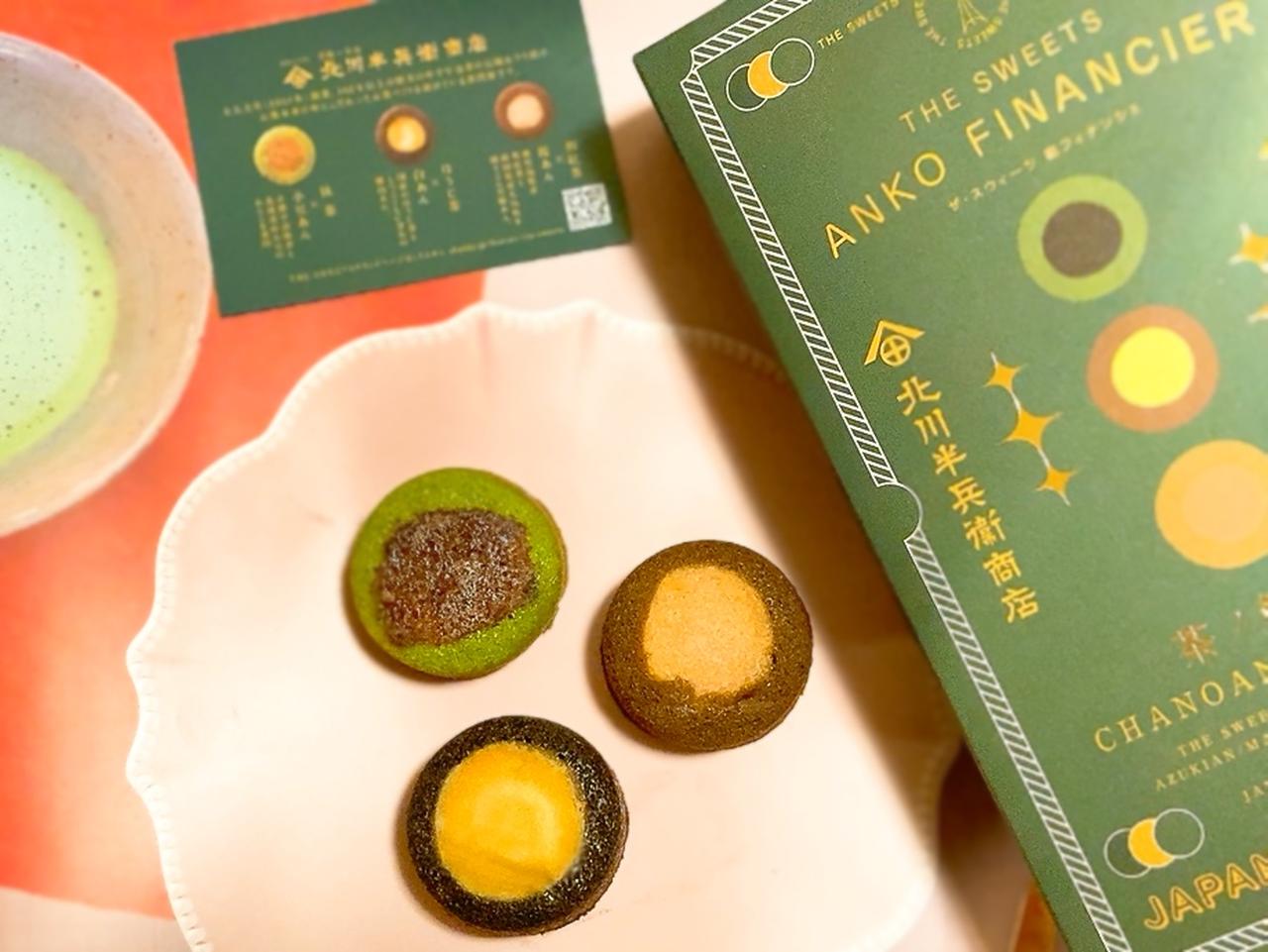 画像8: 【試食レポ】ギフトのプロが作った、とっておきのスイーツ♡シャディの「THE SWEETS」、食べたことある?