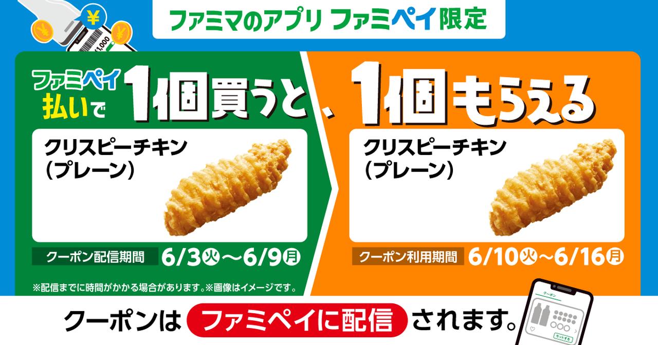 画像1: アプリでもSNSでも、さらにお得！