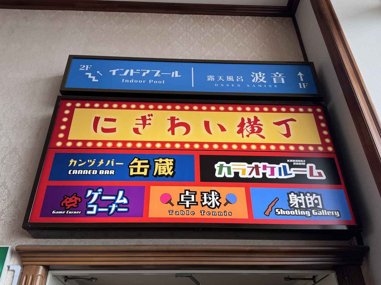 画像: にぎわい横丁