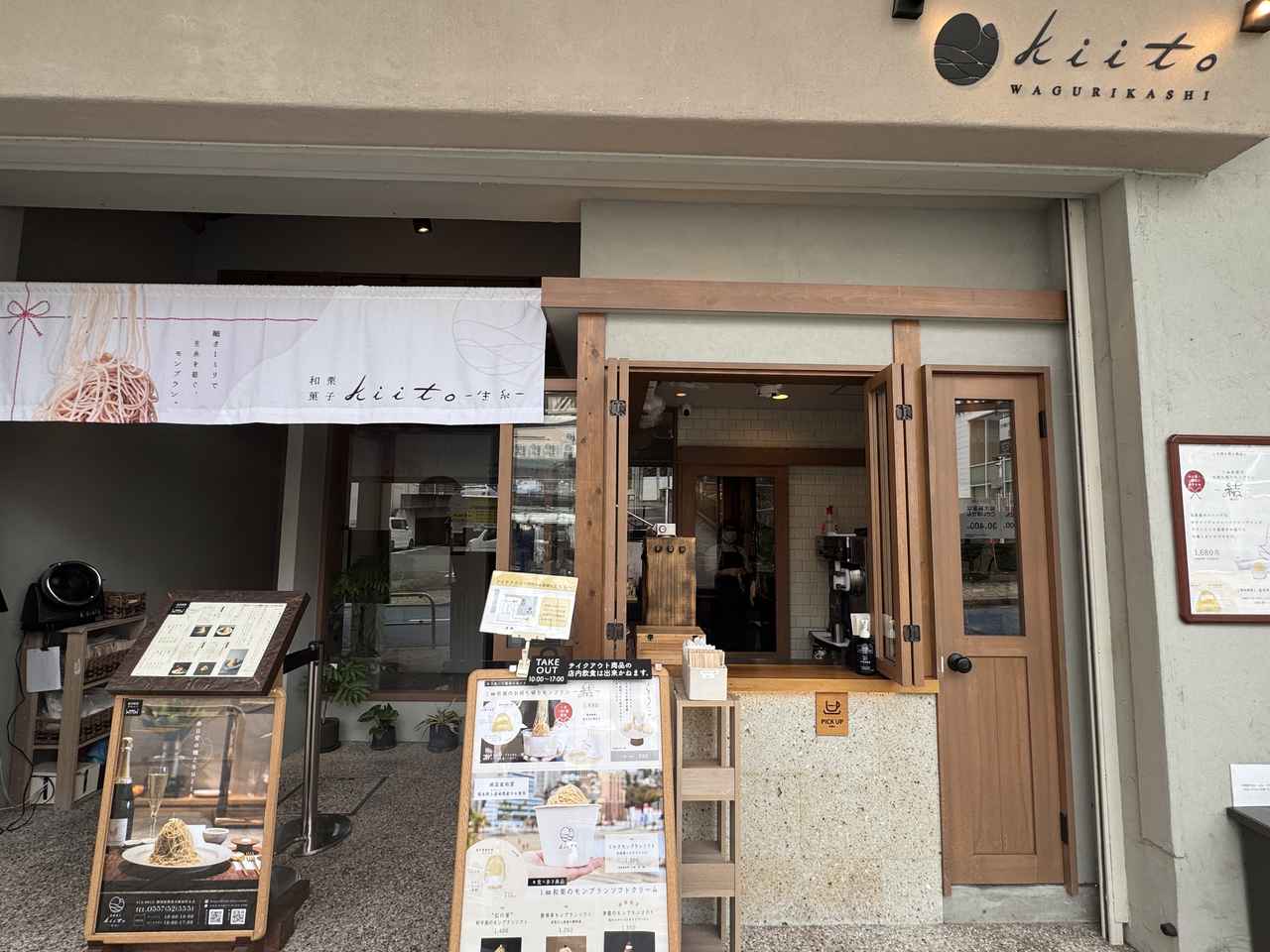 画像1: 老舗旅館×京都のモンブラン名店が手がけた、特別な和栗カフェ