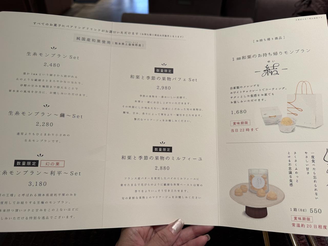 画像1: 和栗100%！1mmの絹糸のような極細モンブラン