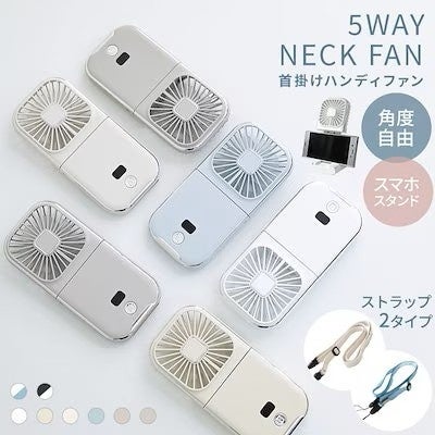 画像2: 実用性とデザイン性を兼ね備えたハンディファンのご紹介