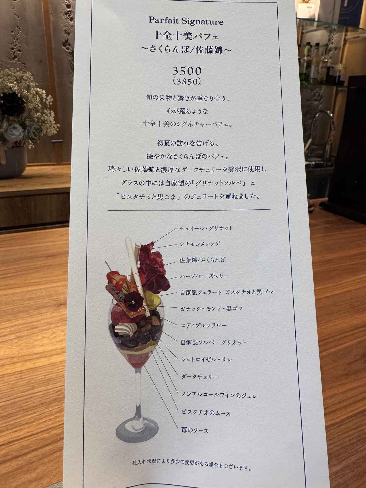 画像11: 熱海で美しすぎるパフェ♡「十全十美」から“1mmガナッシュ”が主役の新作「十糸（ジュシュ）」が登場