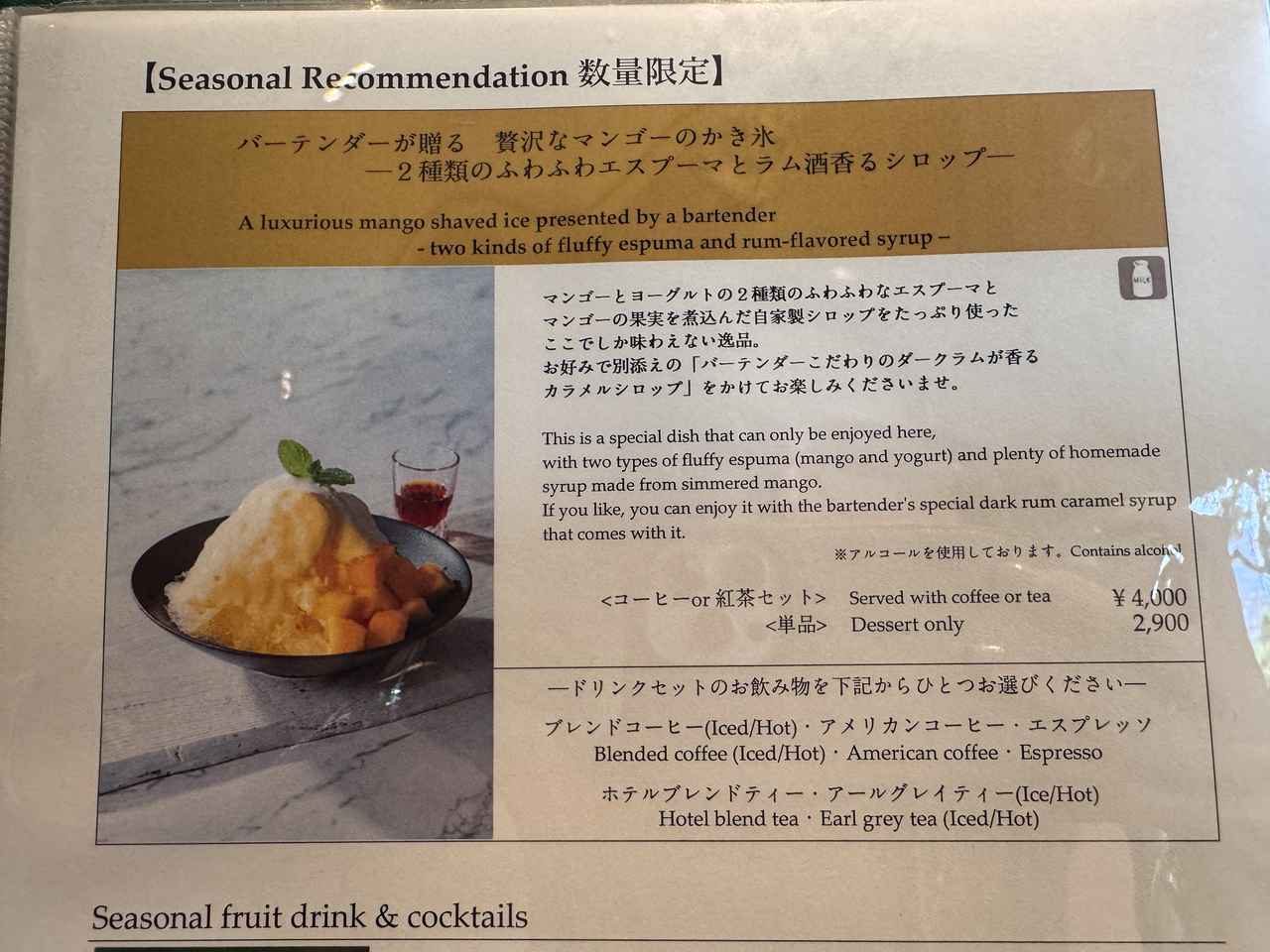 画像2: ホテルラウンジで、涼と贅沢を味わう夏時間を