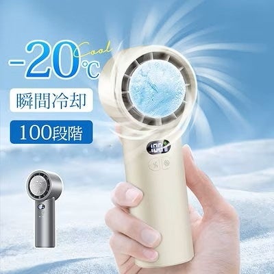 画像3: 【Qoo10で見つけた】早めの暑さ対策に！多機能なハンディファンが人気