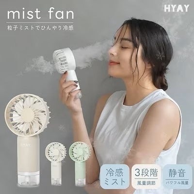 画像3: 実用性とデザイン性を兼ね備えたハンディファンのご紹介