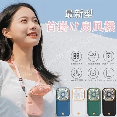 画像2: 【Qoo10で見つけた】早めの暑さ対策に！多機能なハンディファンが人気