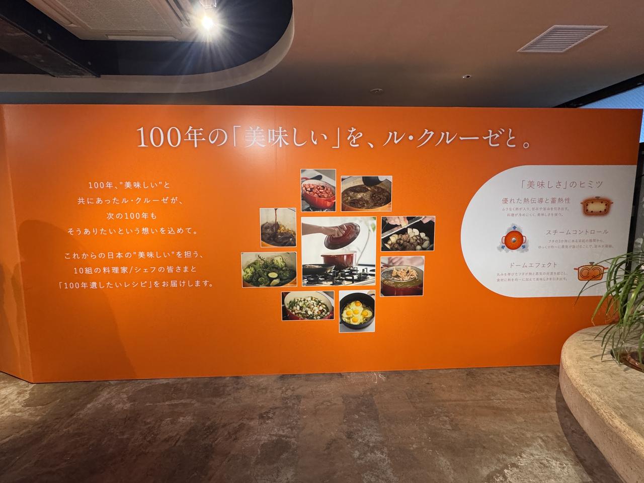 画像1: 100年の“美味しい”をあなたの食卓にも♡ル・クルーゼ創業100周年記念カラー「フラムドレ」が登場！