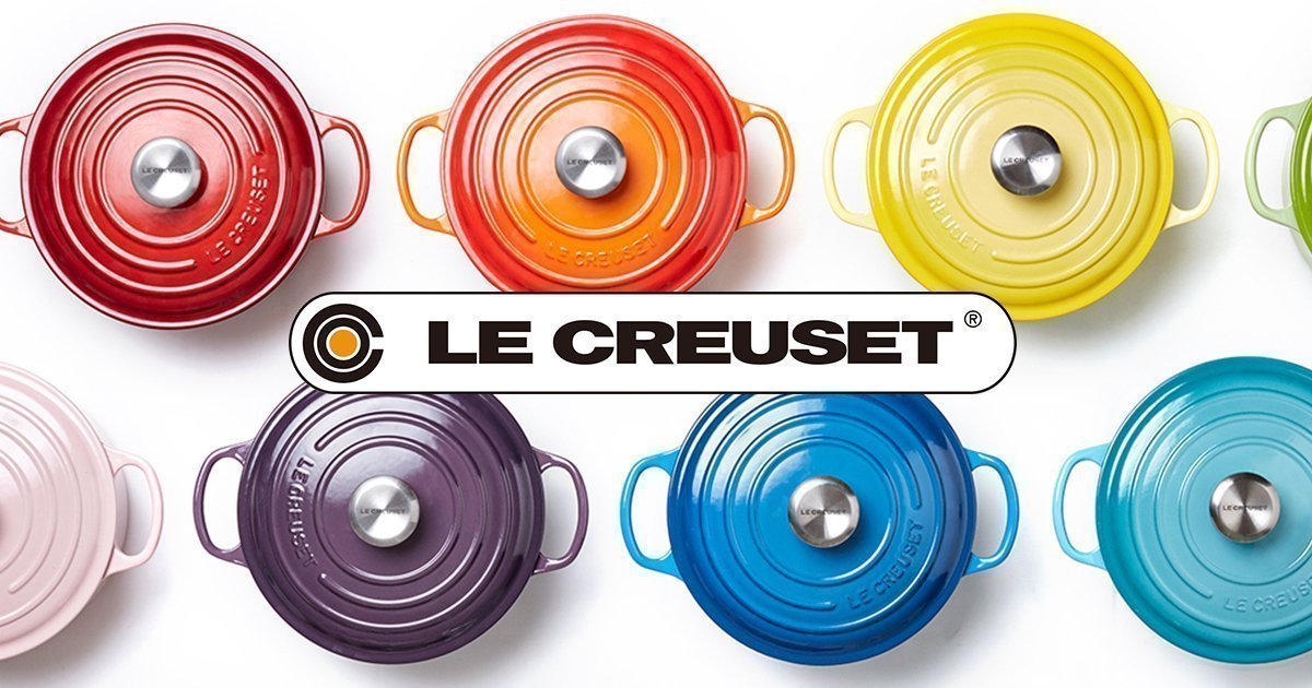 画像: ル・クルーゼ公式サイト（Le Creuset）