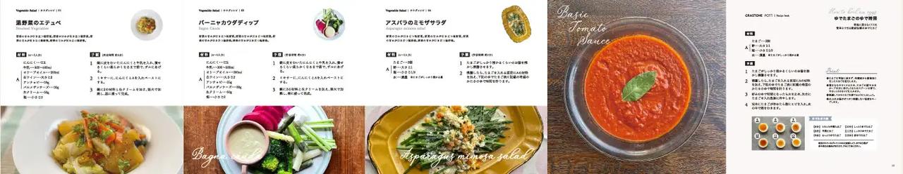 画像2: ユニークなレシピを多数掲載