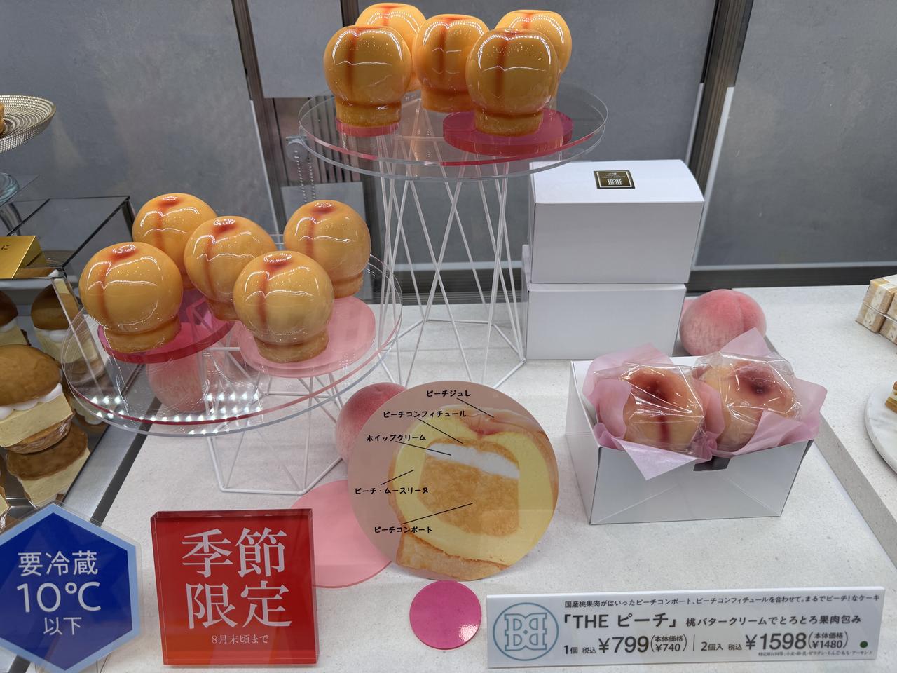 画像2: 見た目も味も“桃そのもの”。ジューシーな夏限定ケーキ