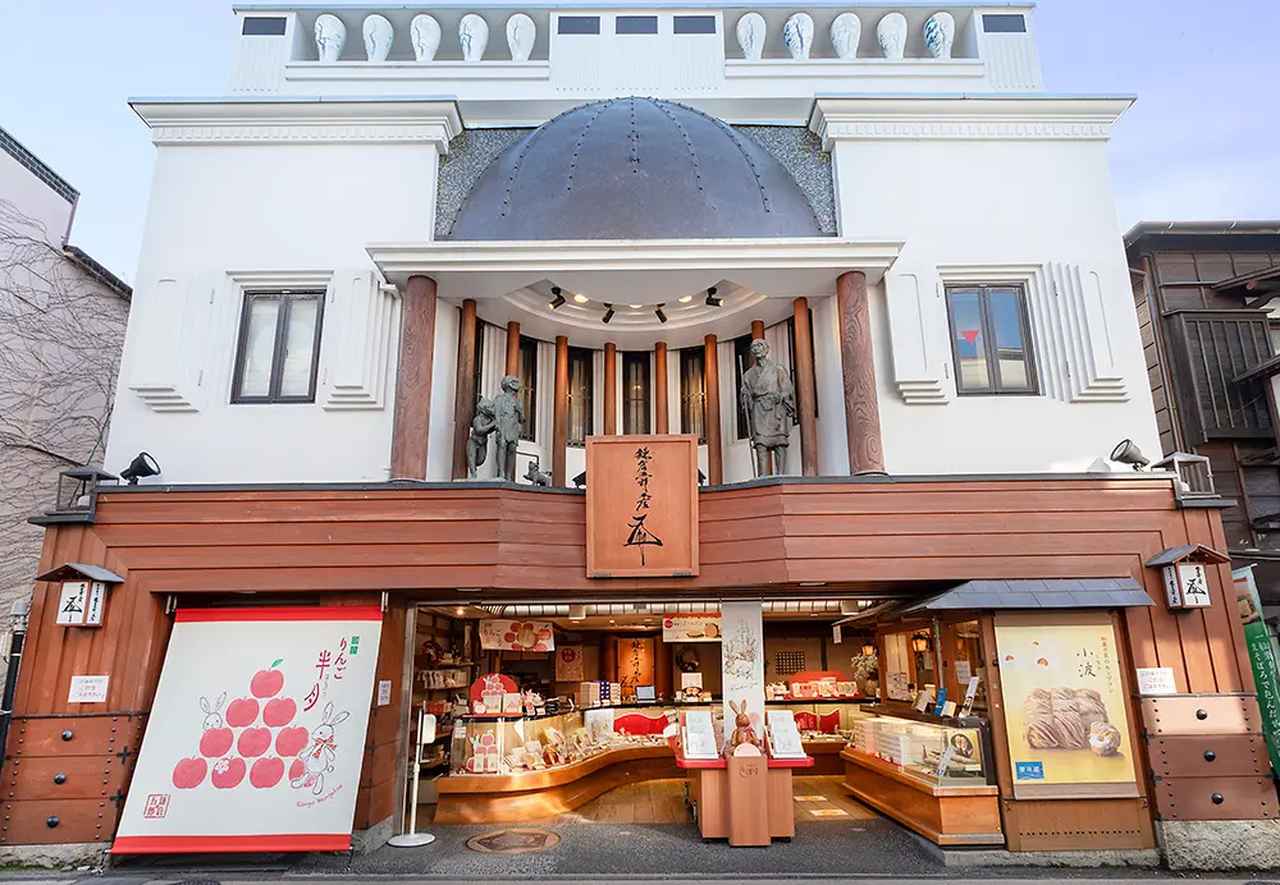 画像: 鎌倉五郎本店 小町通り本店