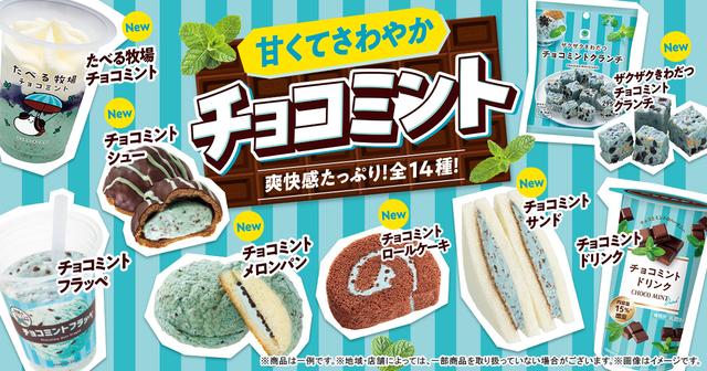 チョコミント 他のチョコミントレポも見る👀→@choco_mintk