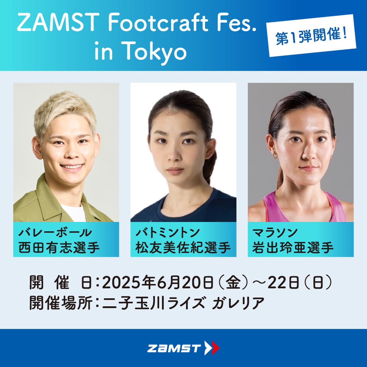 画像: イベント＆ニュース