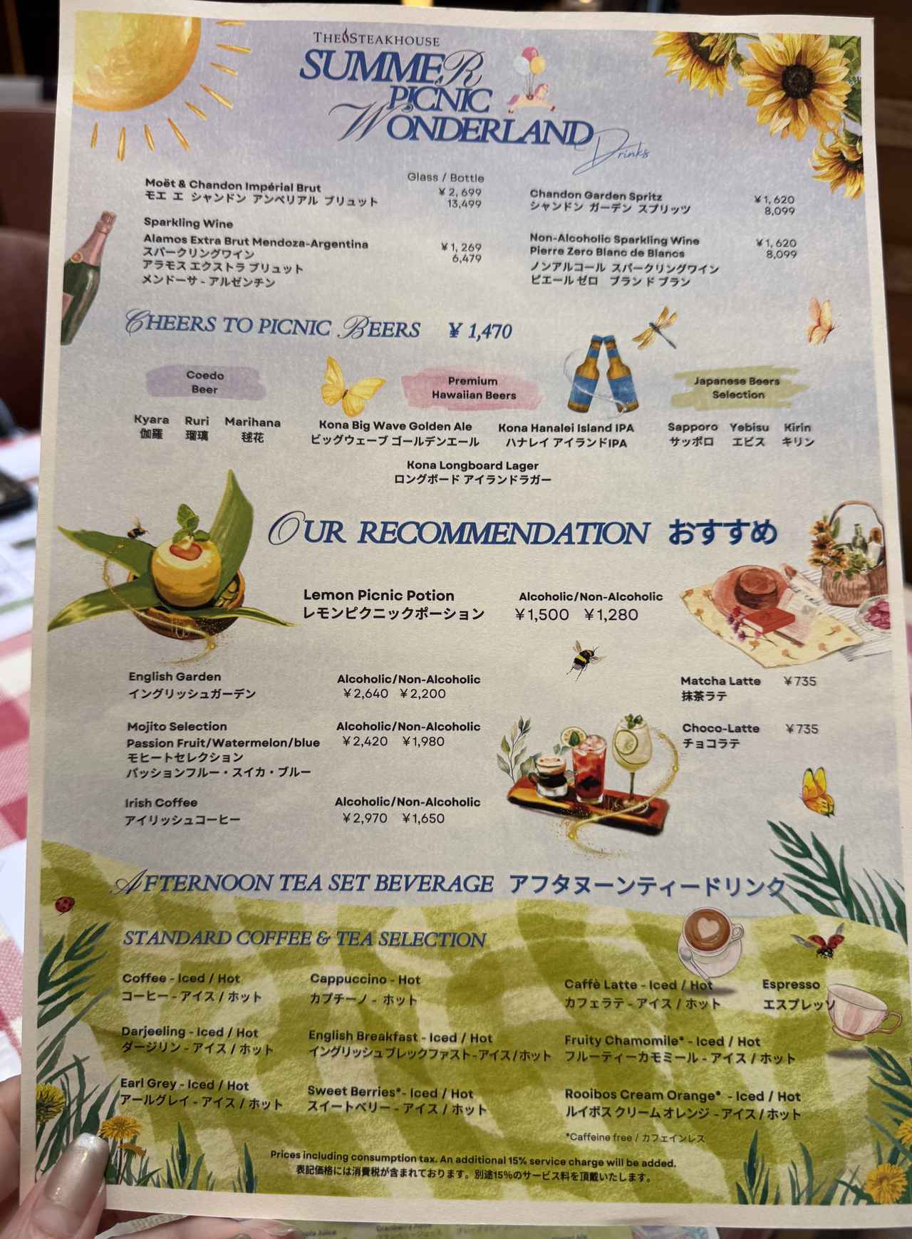 画像4: この夏は“屋内ピクニック”が新定番♡ANAインターコンチネンタルホテル東京の夏限定プランがかわいすぎる！