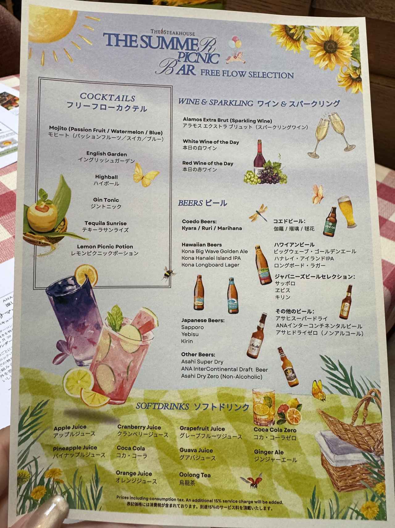 画像3: この夏は“屋内ピクニック”が新定番♡ANAインターコンチネンタルホテル東京の夏限定プランがかわいすぎる！