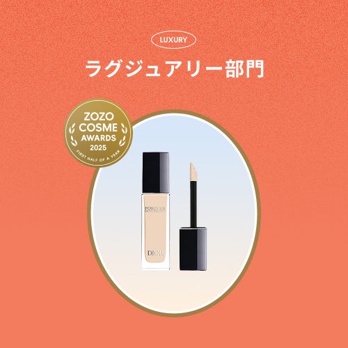画像3: 「ZOZOCOSME AWARDS 2025 上半期」ベストコスメアワードを発表！