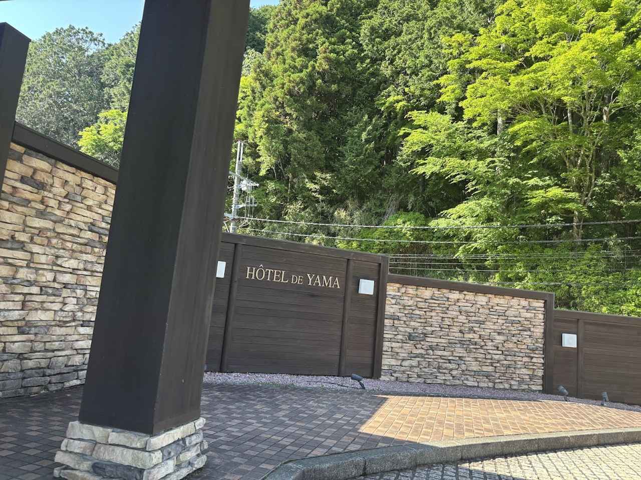 画像1: 芦ノ湖の景色を楽しめ広大な庭園をもつ「山のホテル」