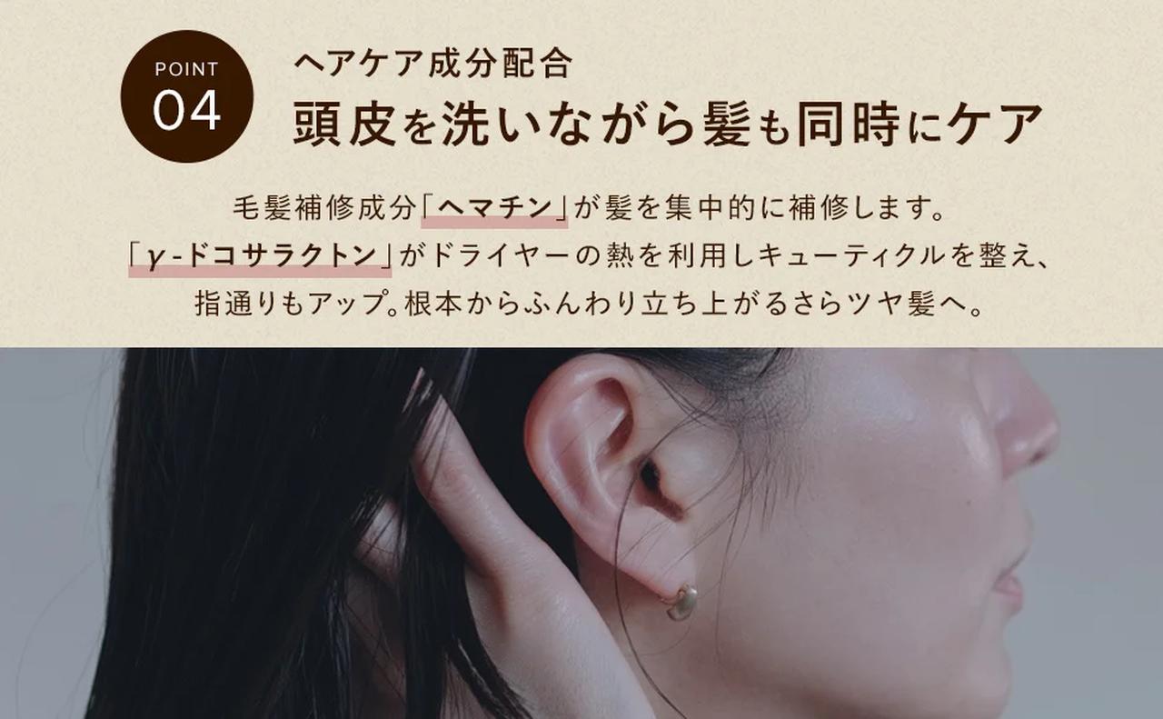 画像: 洗ってほぐすだけではなく髪の毛も同時にケア