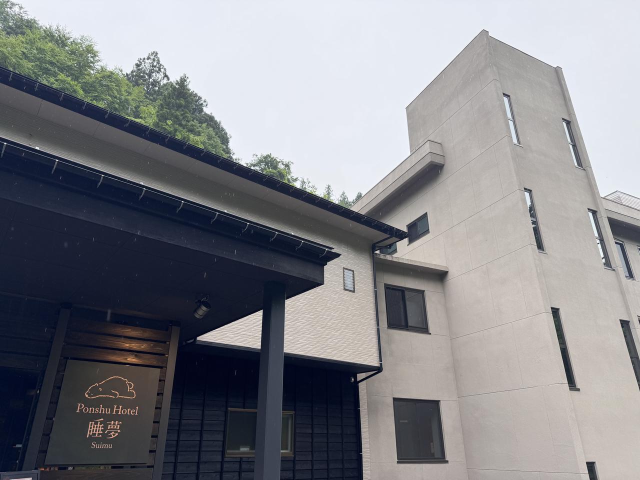 画像1: のんで、ゆるんで、ととのう♡日本酒飲み放題！松之山温泉Ponshu Hotel 睡夢［suimu］