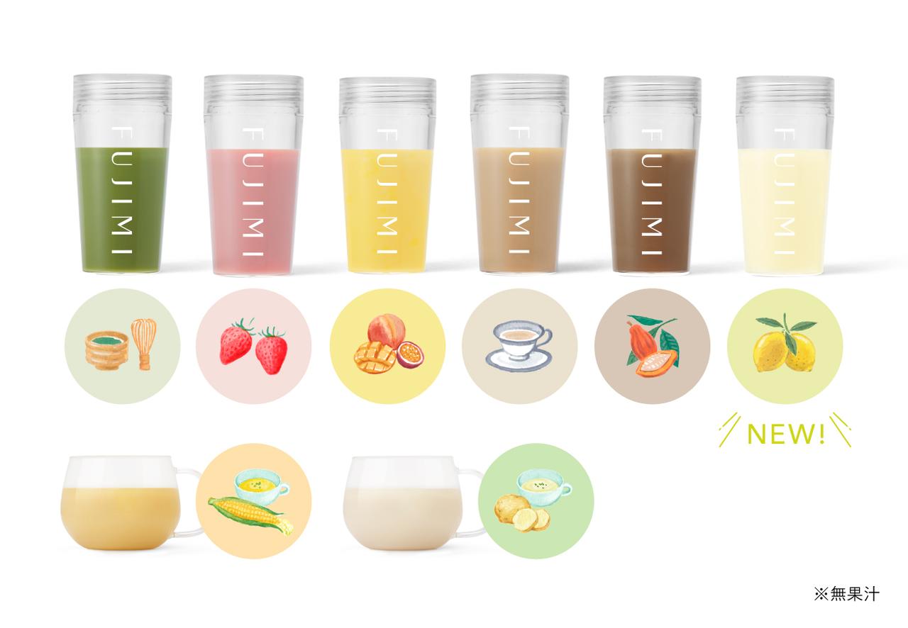 画像: 自分に合わせて選べるFUJIMIプロテインって？