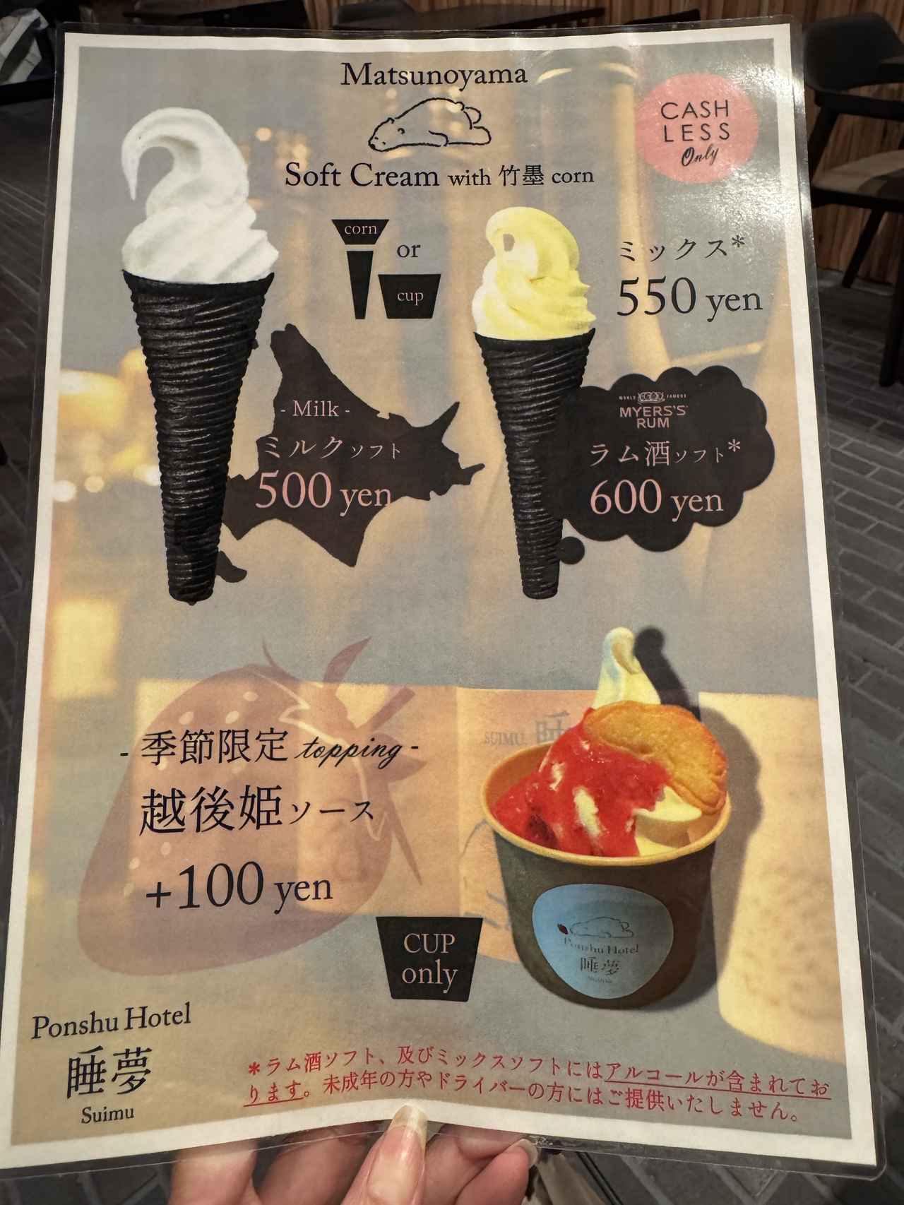 画像15: のんで、ゆるんで、ととのう♡日本酒飲み放題！松之山温泉Ponshu Hotel 睡夢［suimu］