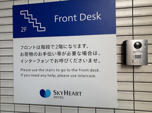 画像2: 「スカイハートホテル 京成小岩駅前」