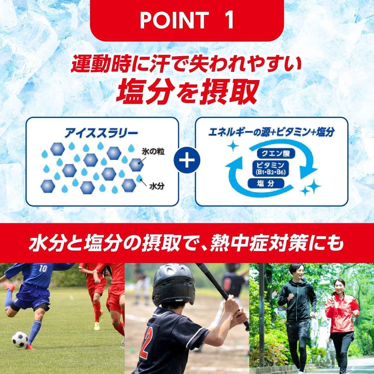 画像3: 熱中症対策の新定番♡”凍らせて飲む超冷感”で内側からクールダウン「アイススラリー」