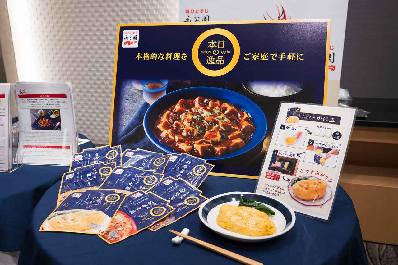 画像: 本日の逸品　ふんわりかに玉 参考小売価格：324円(税込）