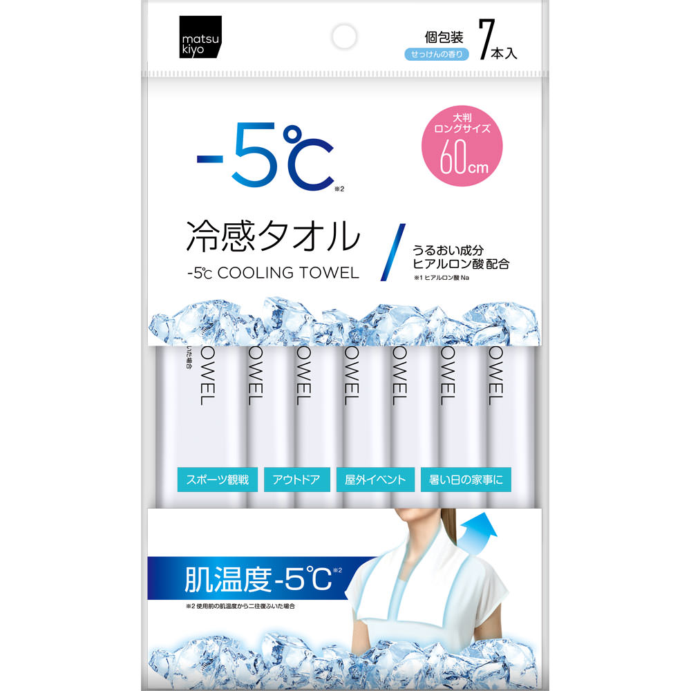 画像1: 【首】matsukiyo -5度冷感タオル 大判ロング