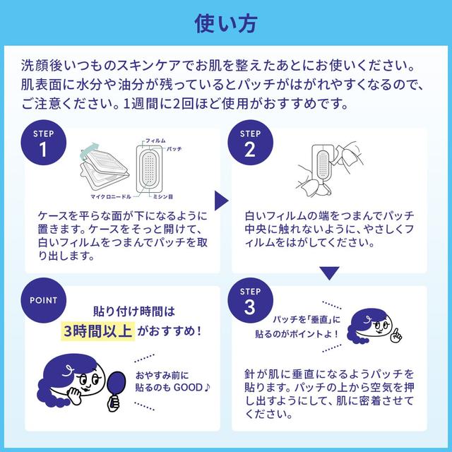 画像: 夜貼って寝るだけ。翌朝の“ちょっと違う自分”に感動！