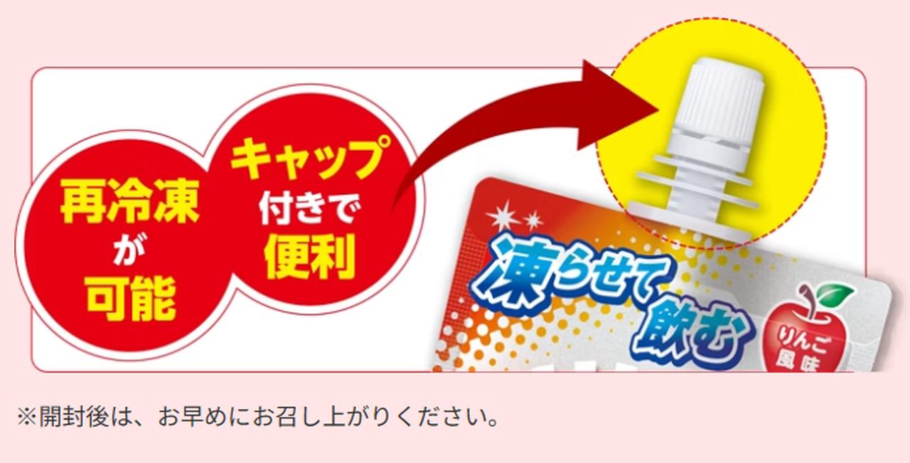 画像3: 凍らせて飲む、リポビタン！