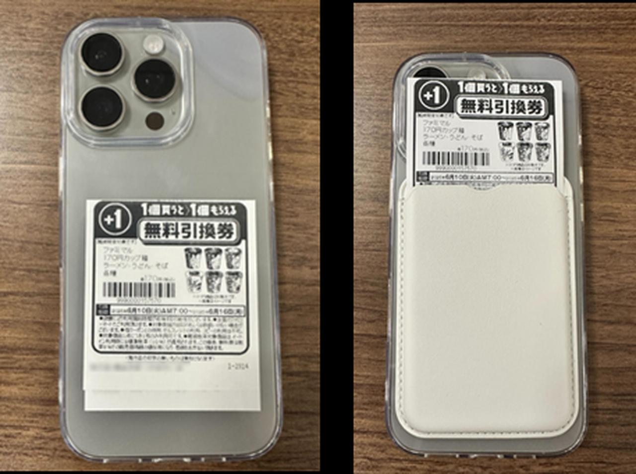 画像2: ファミマ社員も実践中！“おトクの取りこぼしをなくすには？”ライフハックアイテムをご紹介します！