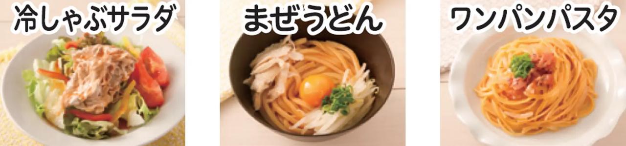 画像: また、1人前大さじ2杯を目安にかけて和えるだけで、温かいメニューも冷たいメニューもこれ一本で脂っこくないのにがっつりした満足感が高い味わいに仕上がります。